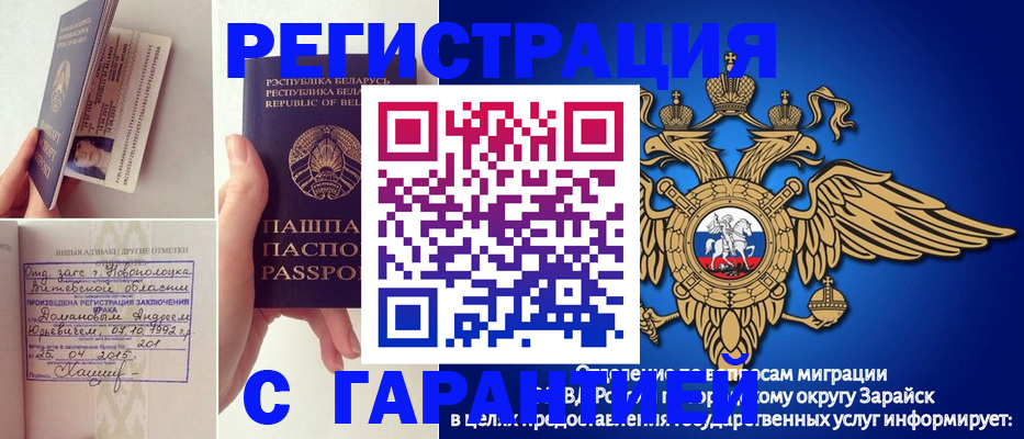 временная регистрация адрес в Родниках