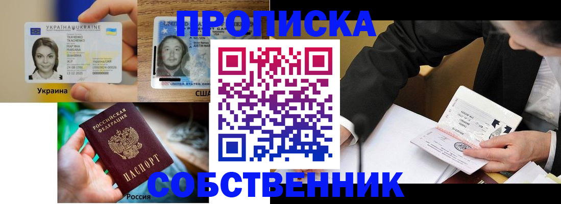 временная регистрация надежно в Родниках