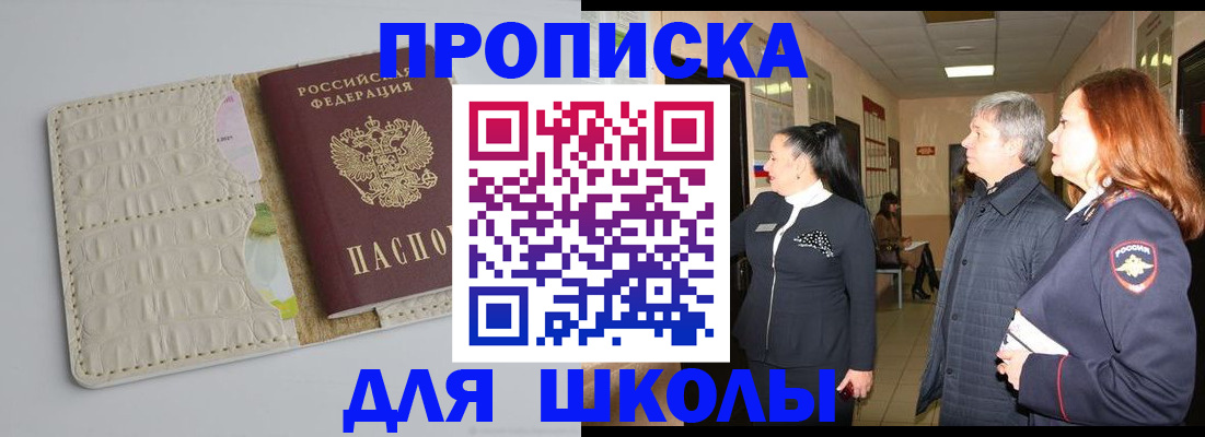 временная прописка в Родниках