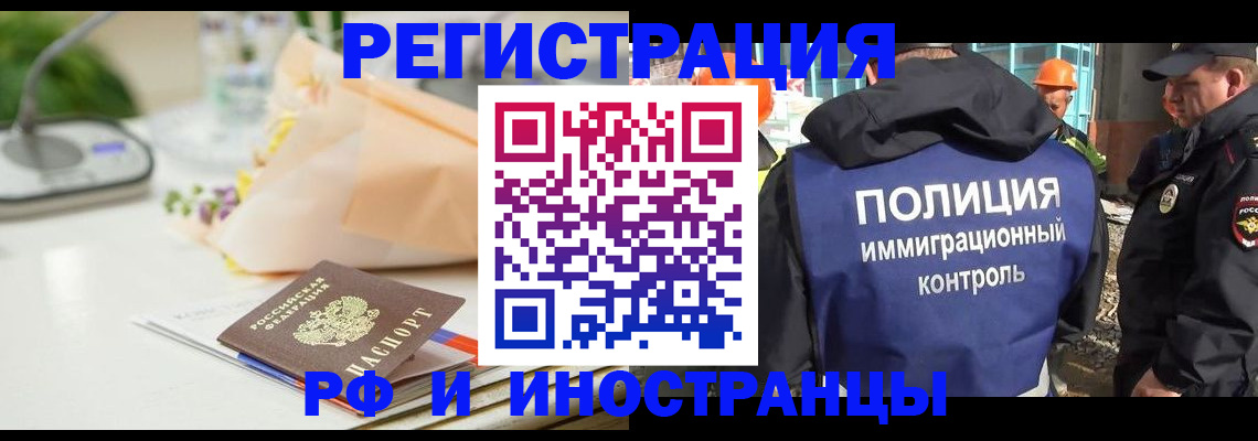 прописка гарантия в Родниках