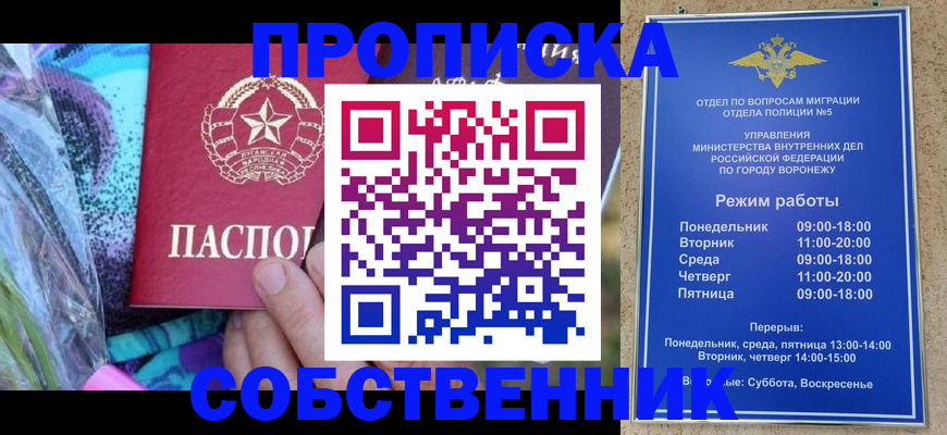 миграционный учет в Родниках