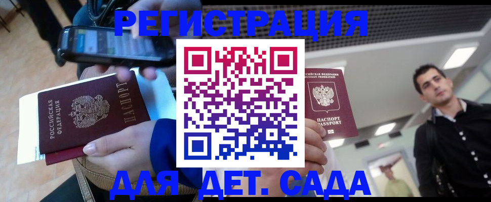 временная регистрация купить в Родниках