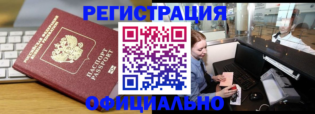 временная регистрация поиск в Родниках