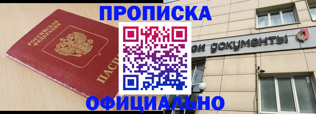 временная регистрация госуслуги в Родниках